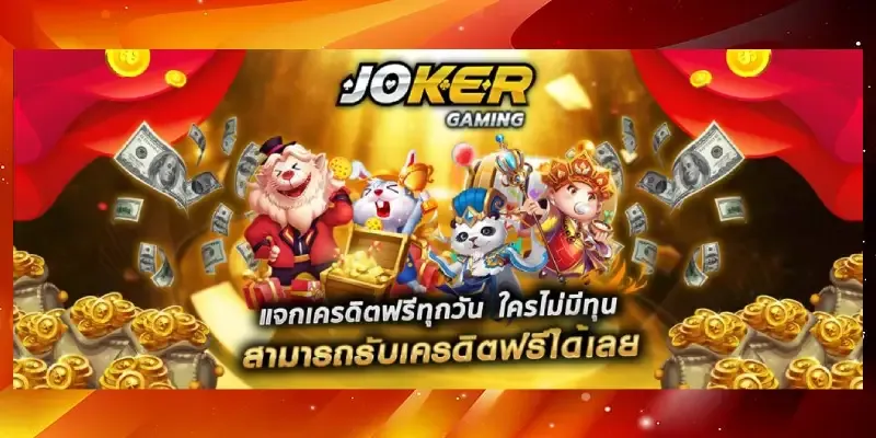 สล็อต 369 joker